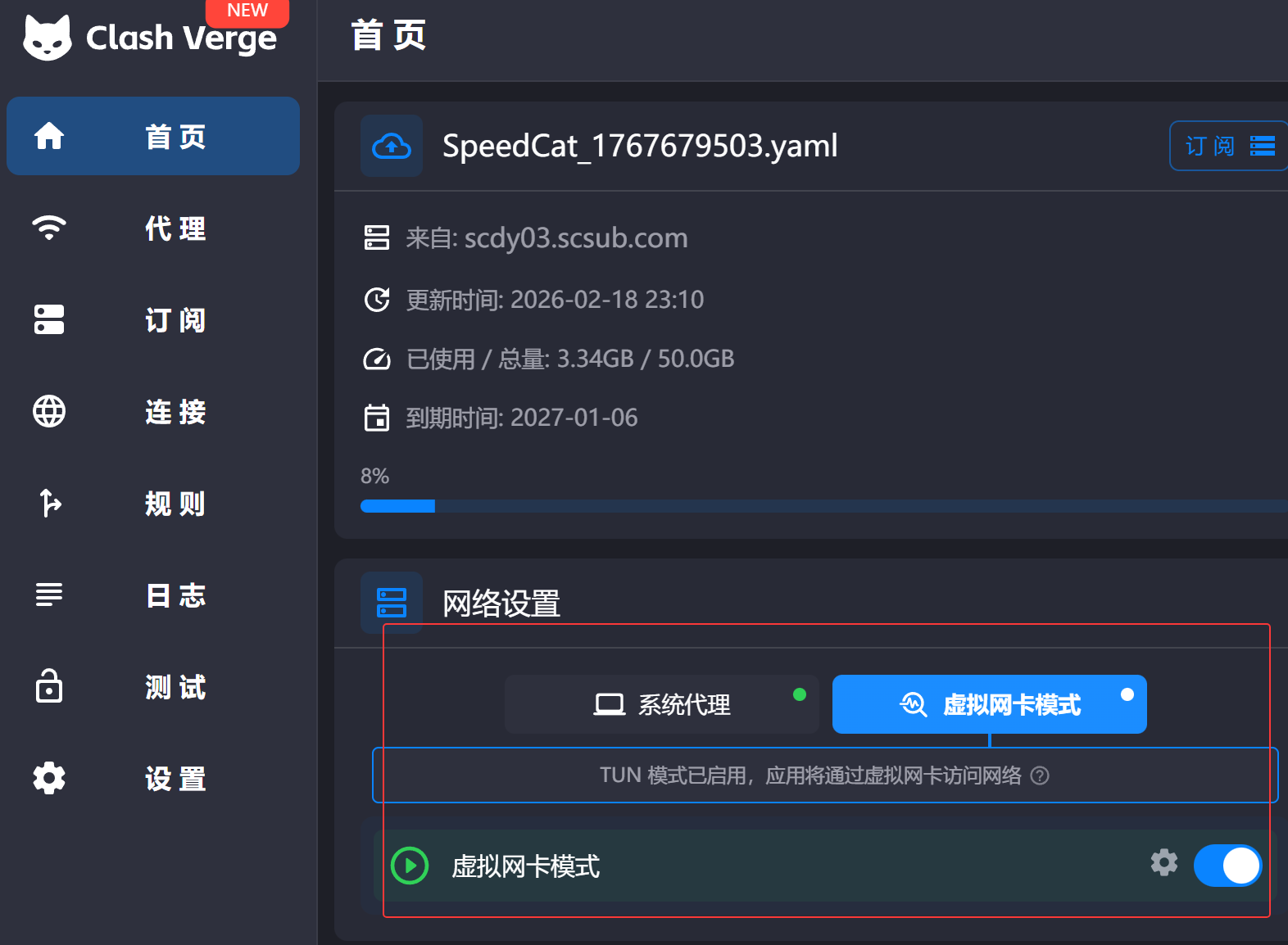 image-20260219230923357